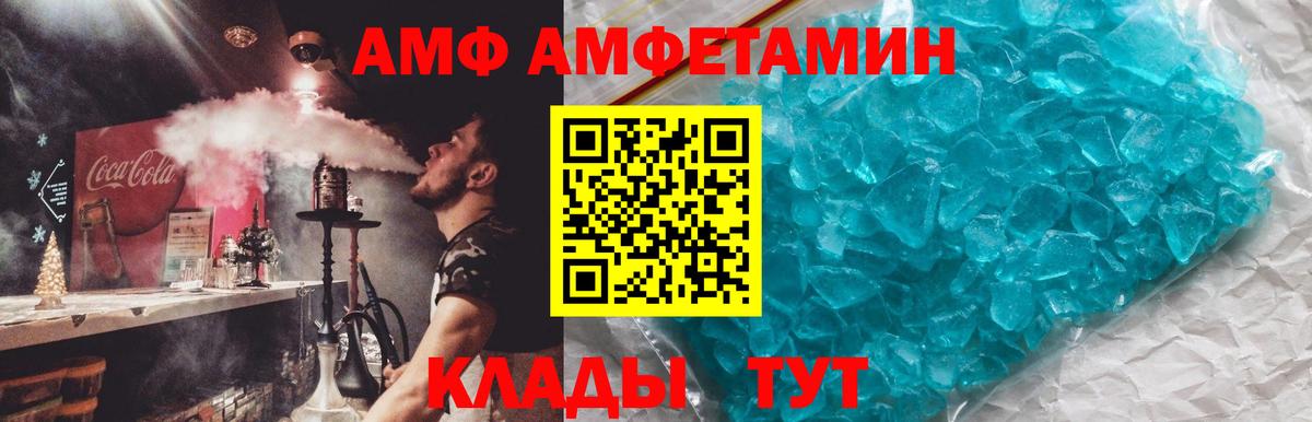 Amphetamine 97% Урюпинск