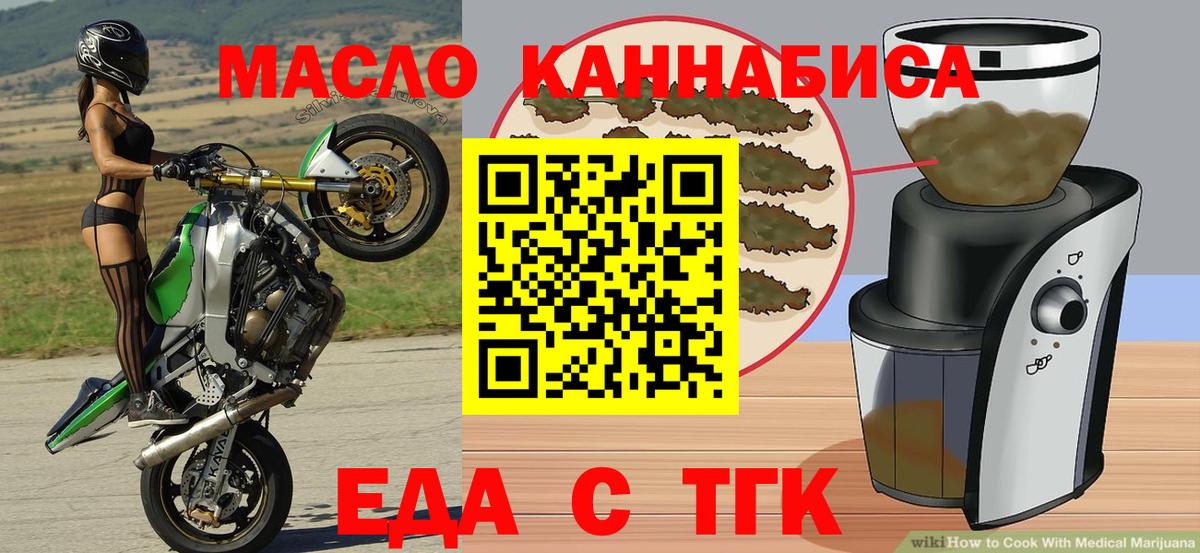 Еда ТГК марихуана Урюпинск