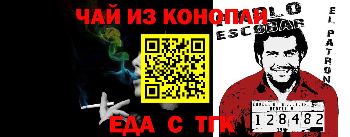 Cannafood марихуана  Вход с VPN  Урюпинск 