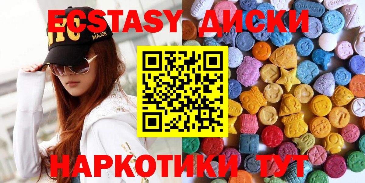 Урюпинск  Ecstasy диски  Вход с VPN 