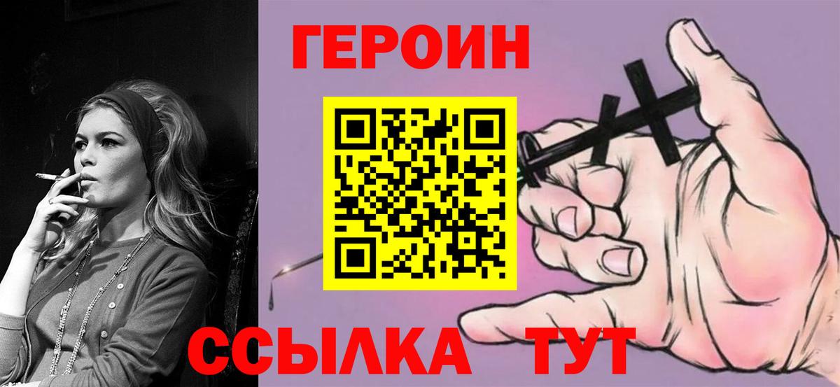 Урюпинск  Героин  Вход с VPN  Героин хмурый 