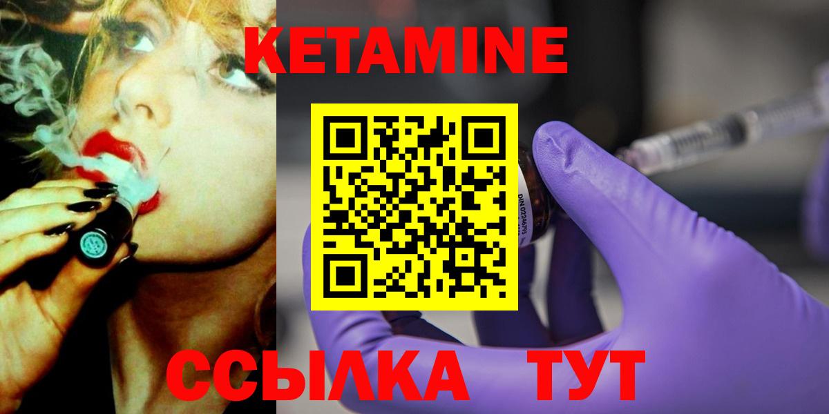 Урюпинск  КЕТАМИН VHQ  Вход с VPN  MEGA рабочий сайт  КЕТАМИН VHQ 