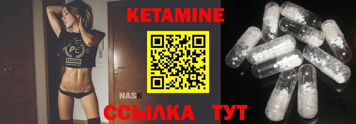 КЕТАМИН ketamine Урюпинск