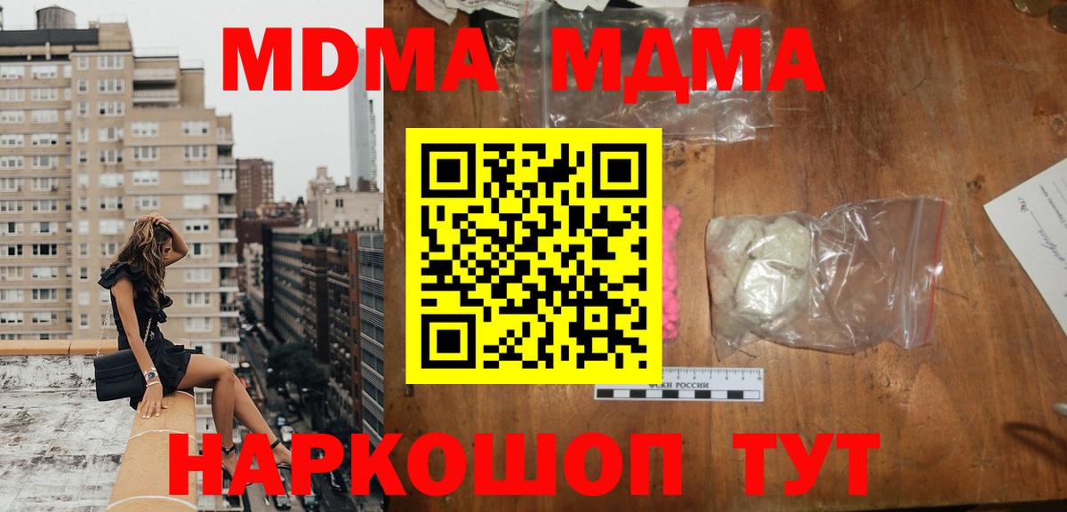 МДМА VHQ  МДМА  Урюпинск  МДМА Molly  Вход с VPN 