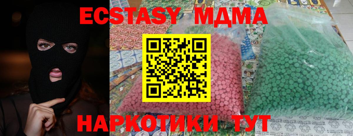 МДМА VHQ Урюпинск