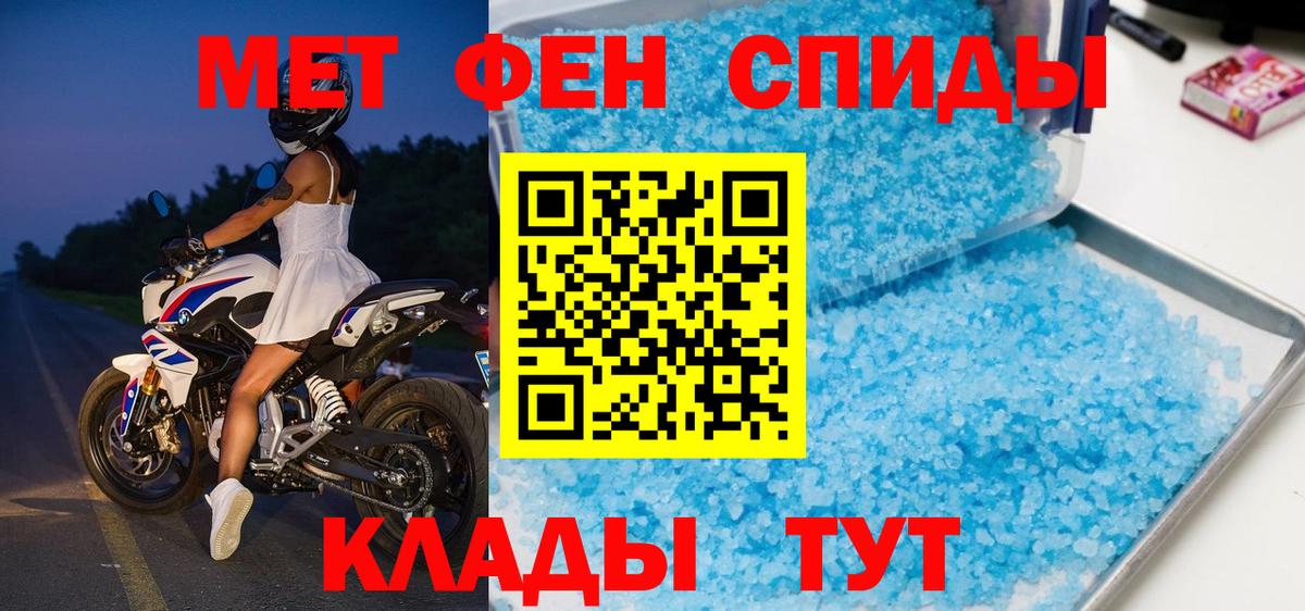 Урюпинск  МЕТАМФЕТАМИН витя  МЕТАМФЕТАМИН витя  Вход с VPN 