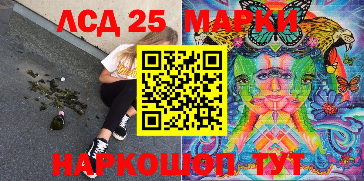 Наркотические марки  Марки N-bome 1,5мг  Вход с VPN  Урюпинск 