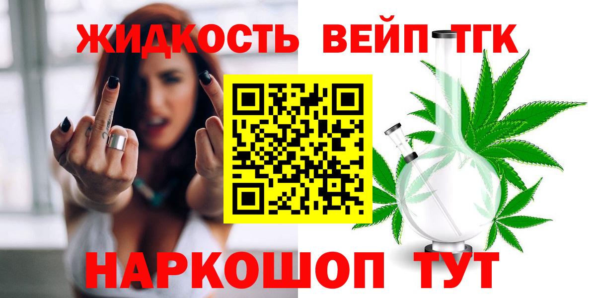 Дистиллят ТГК концентрат  Вход с VPN  Дистиллят ТГК гашишное масло  Урюпинск 